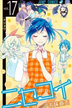 Portada Nisekoi 17