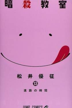 Portada Assassination Classroom 13