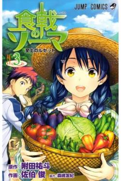 Portada Food Wars 3