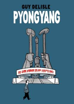 Portada Pyongyang